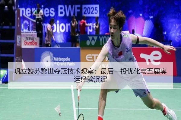 gong-li-jiao-su-li-shi-duo-guan-ji-shu-guan-cha-zui-hou-yi-tou-you-hua-yu-wu-jie-ao-yun-jing-yan-chen-dian-1-330.jpg